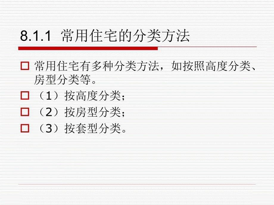 温情水岸住宅设计平面图.ppt_第5页