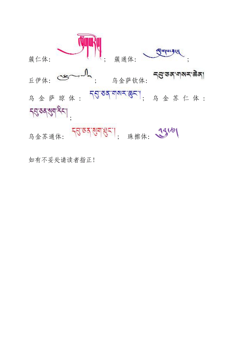 喜马拉雅藏文输入法键盘布局及功能.doc_第4页