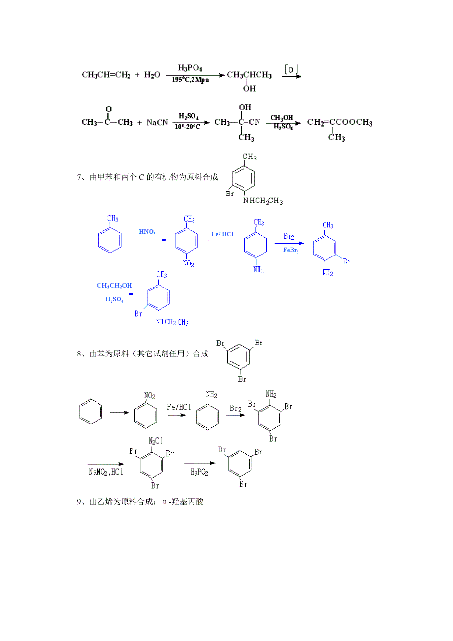 用指定的原料和适当的试剂合成下列化合物.doc_第2页