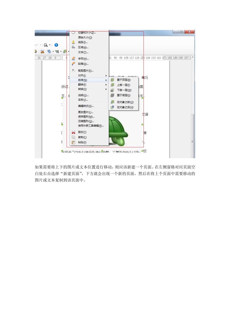 怎么编辑PDF 如何在PDF文件中插入图片和文本_第3页