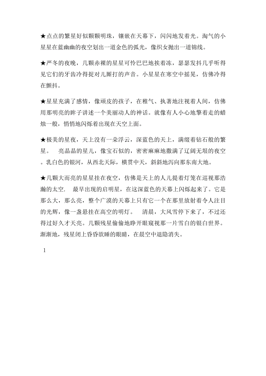 小学二年级朗读小段落_第3页