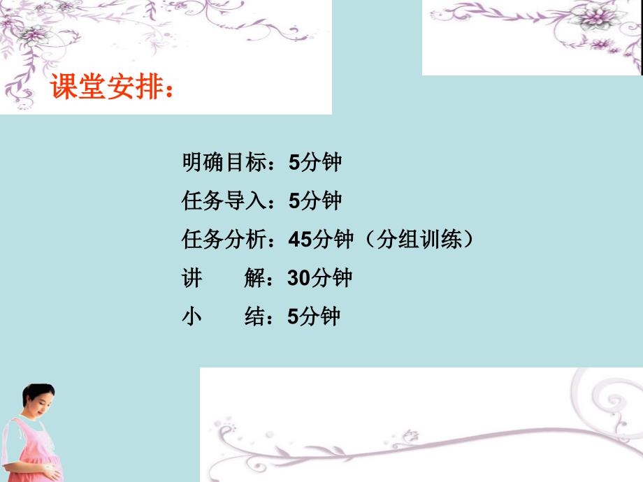 前置胎盘护理精选文档_第1页