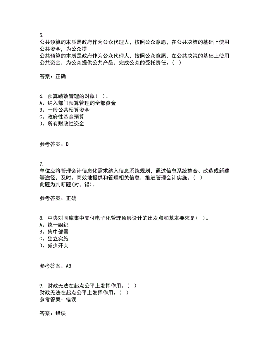 吉林大学22春《国际商务管理》综合作业二答案参考6_第2页