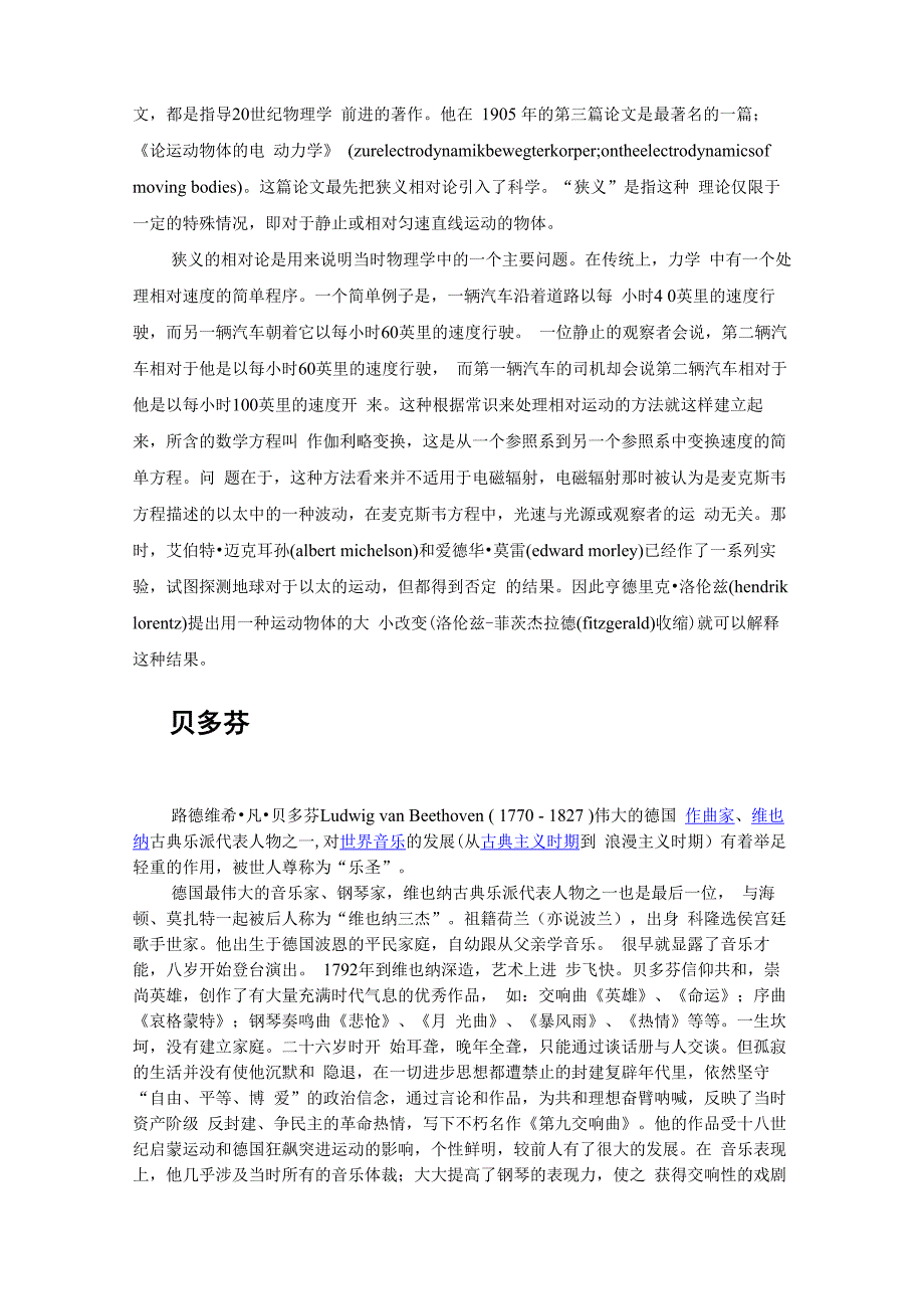 梵高等 简介_第5页