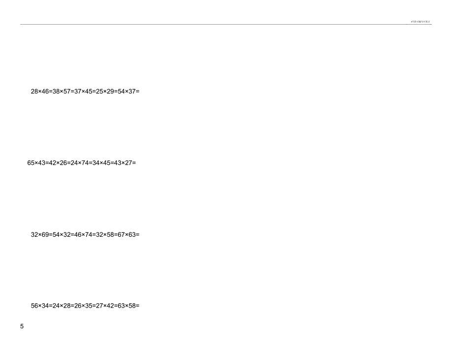 两位数乘两位数竖式题.doc_第5页