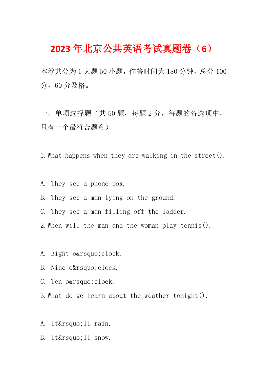 2023年北京公共英语考试真题卷（6）_第1页
