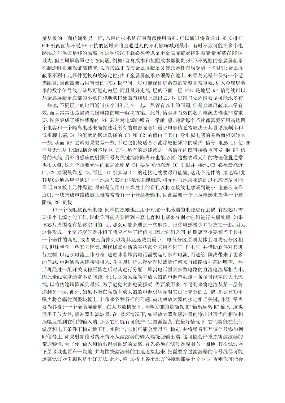 射频(RF)电路板分区设计中PCB布局布线技巧_第2页