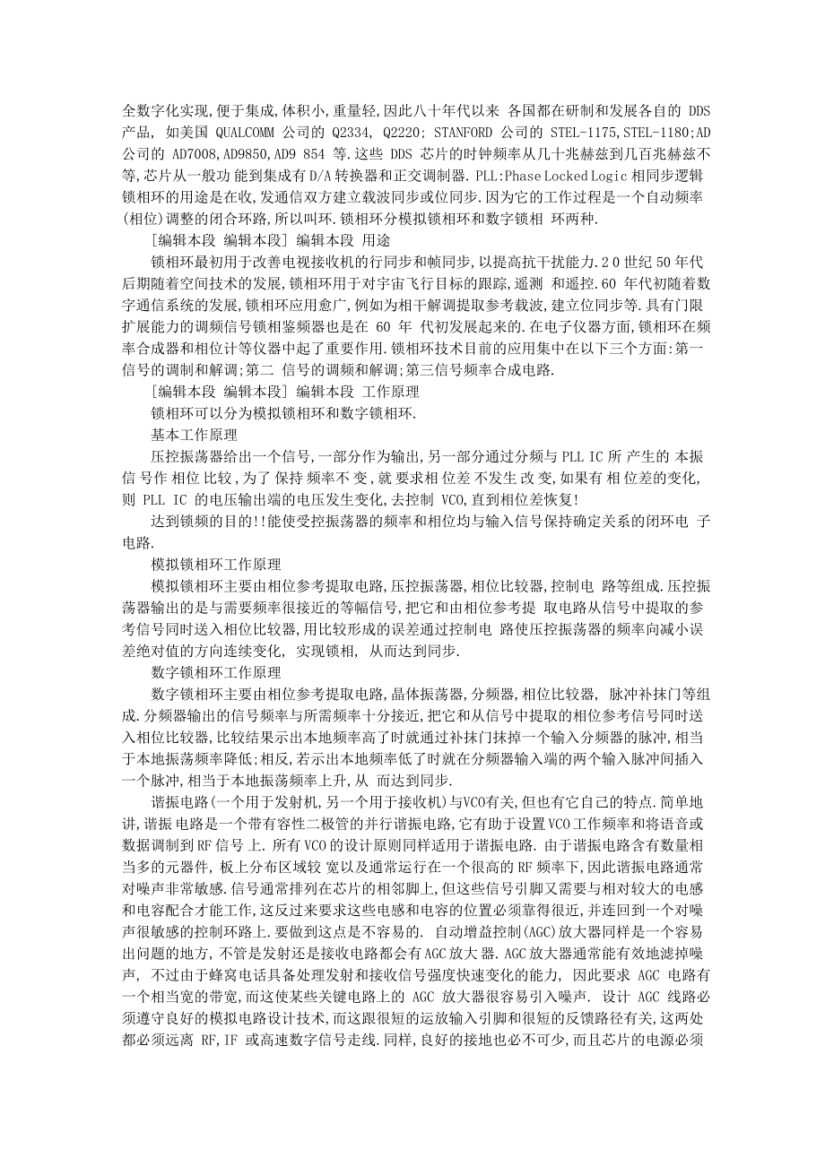 射频(RF)电路板分区设计中PCB布局布线技巧_第4页