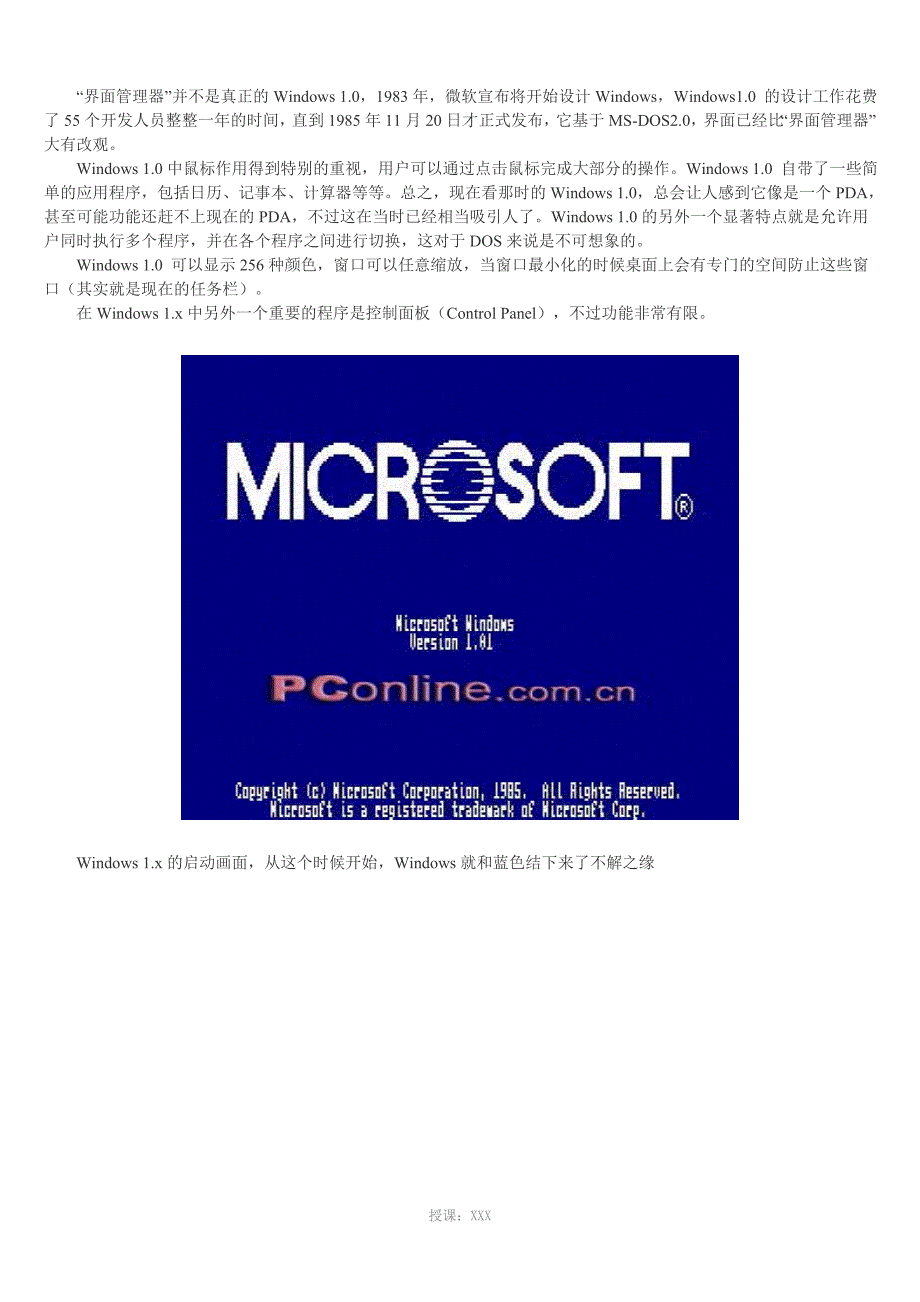 Windows发展史_第4页