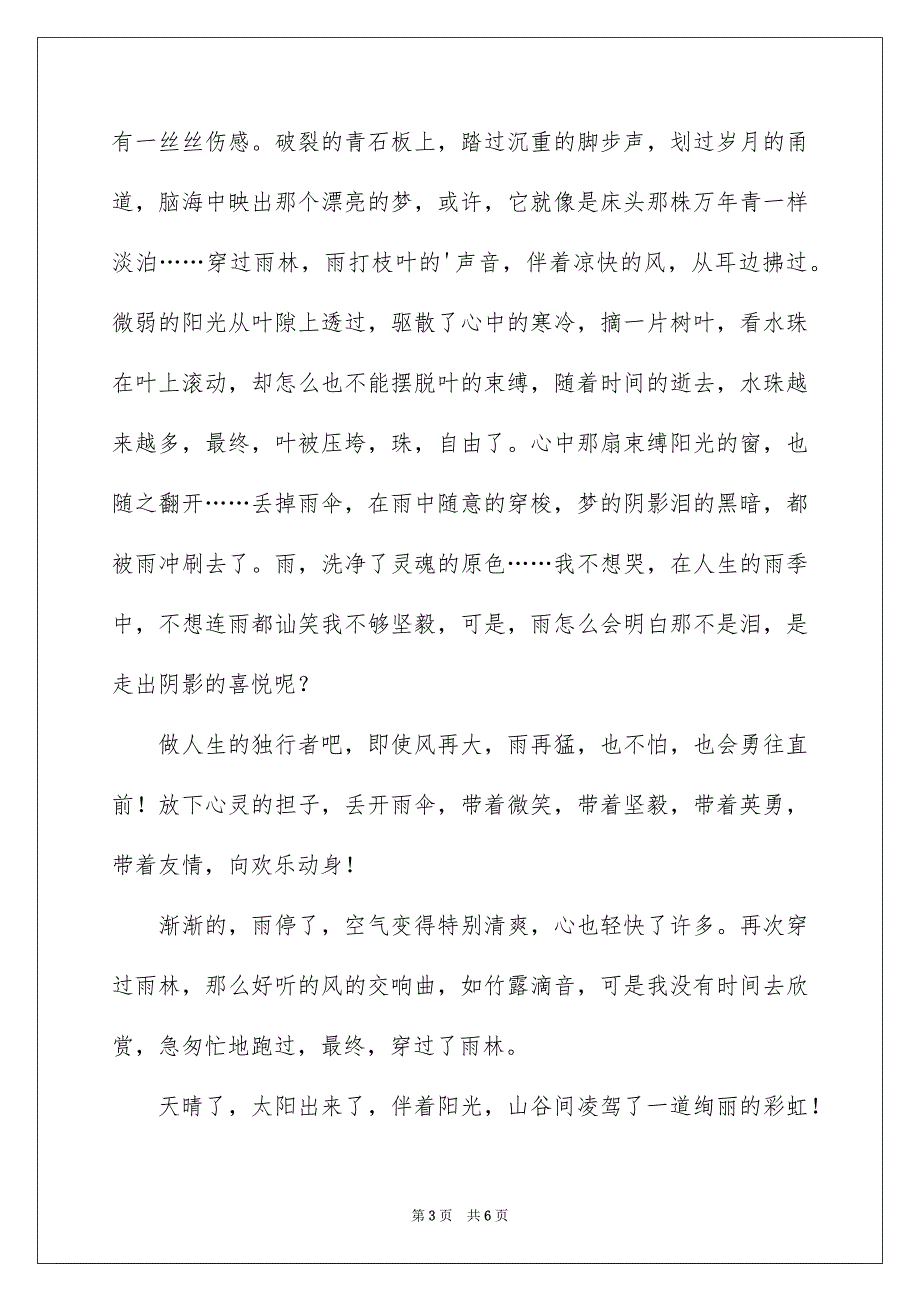 2023年记叙文作文400字范文.docx_第3页