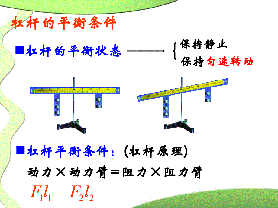 简单机械和功机械能内能复习_第4页