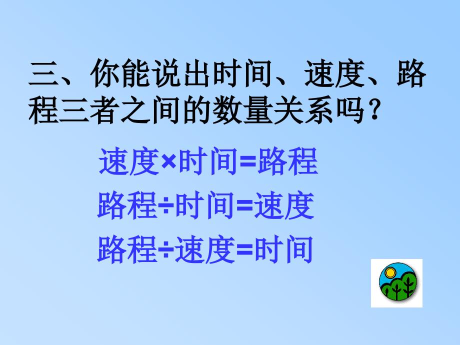 六上一个数除以分数_第3页