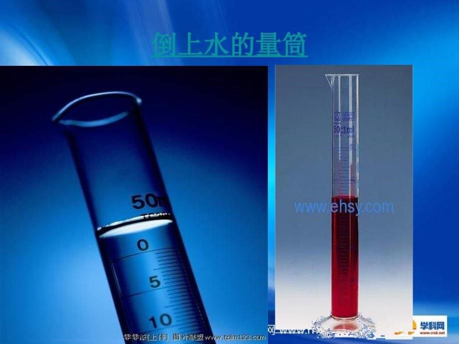 青岛版科学三上哪杯水多ppt课件_第5页