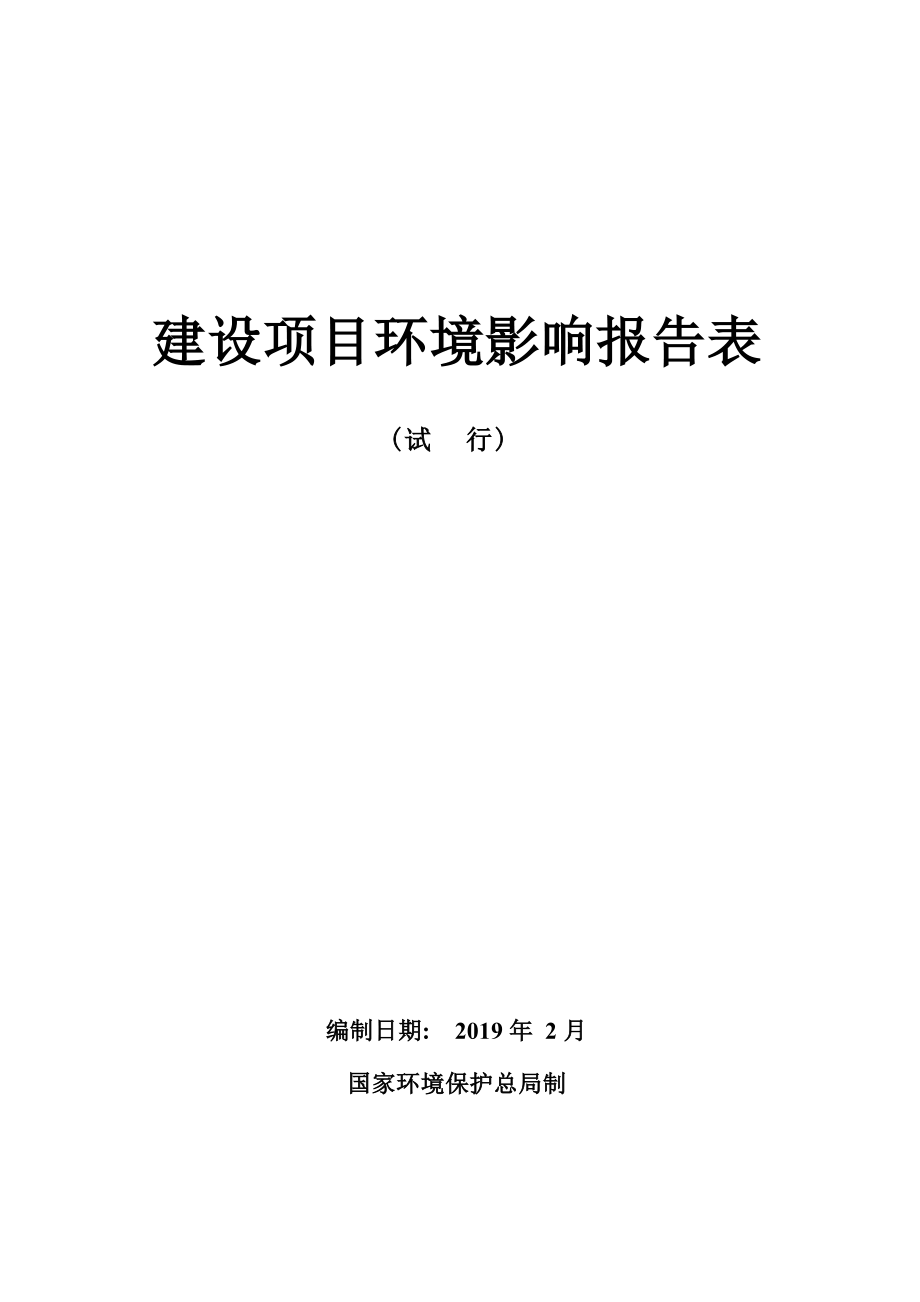 丹东市振安区兴裕石材有限公司年产 2 万立方米花岗岩项目 环境影响报告.docx_第1页