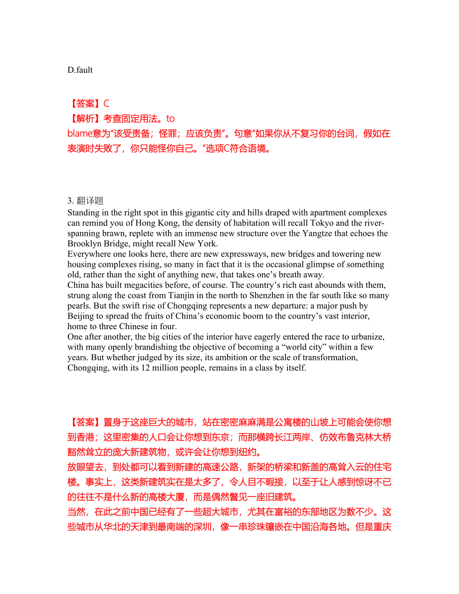 2022年考博英语-中国艺术研究院考前模拟强化练习题67（附答案详解）_第2页