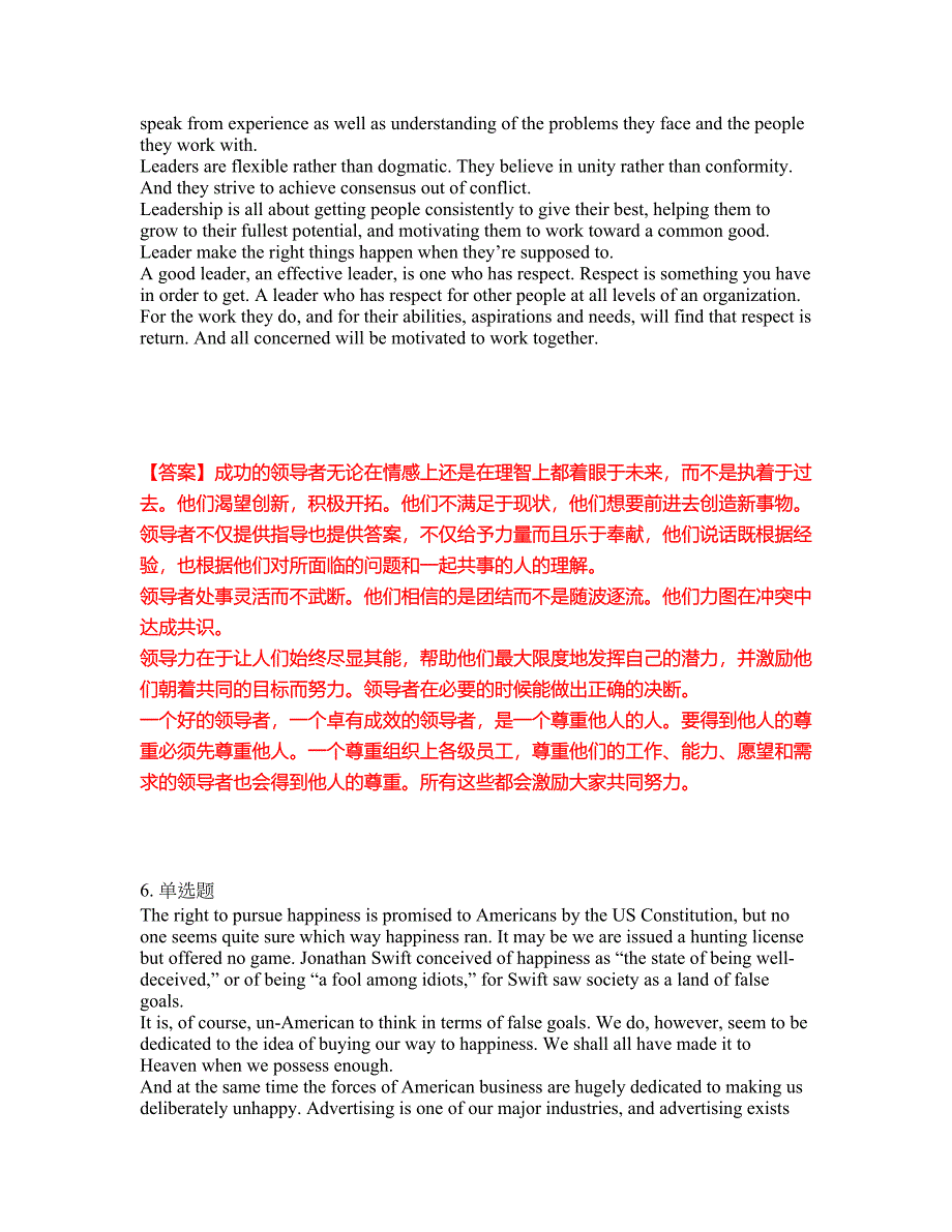 2022年考博英语-中国艺术研究院考前模拟强化练习题67（附答案详解）_第4页