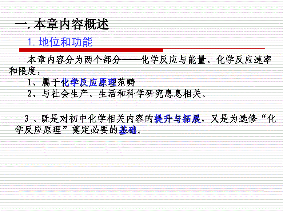 兰州二十七中施树荣ssr65@163com_第3页