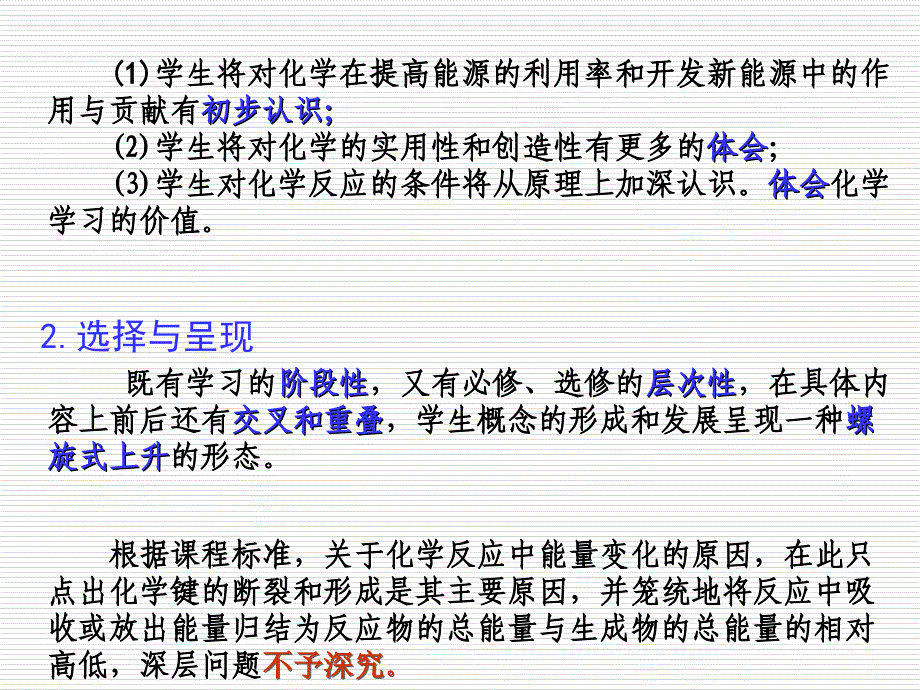 兰州二十七中施树荣ssr65@163com_第4页