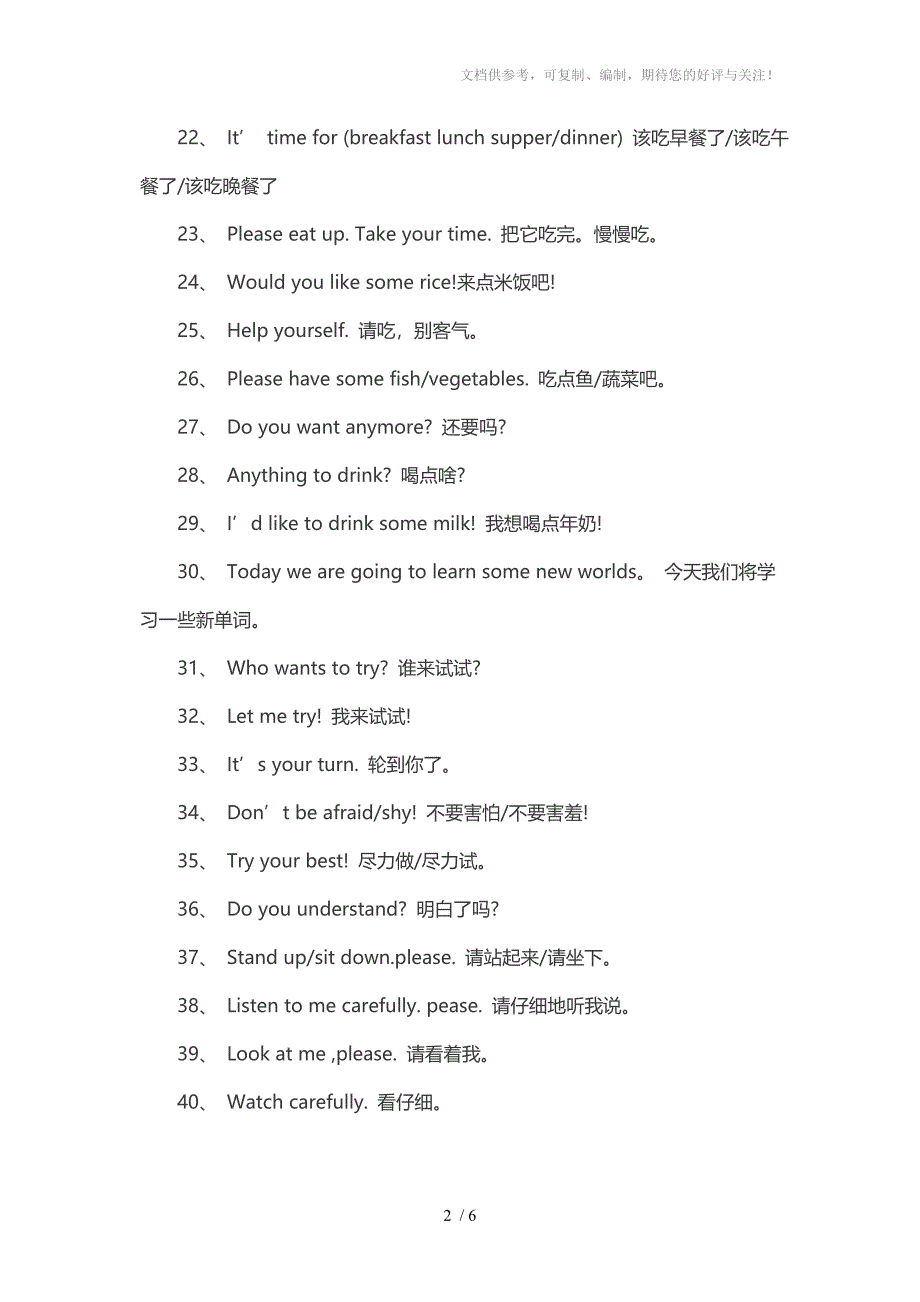 小学英语儿童英语口语100句_第2页