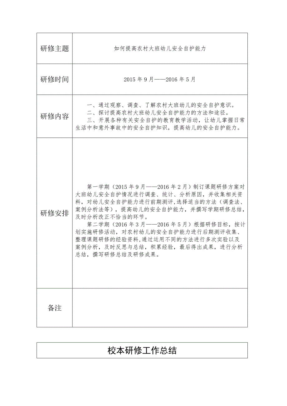 贾琴学分认定表0k1(2)_第5页