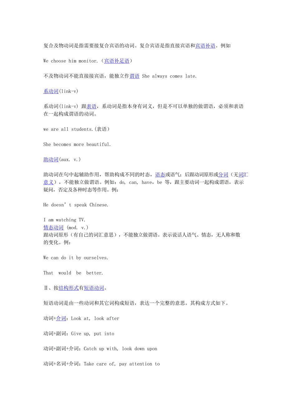 16种英语时态的用法(最新整理)_第3页