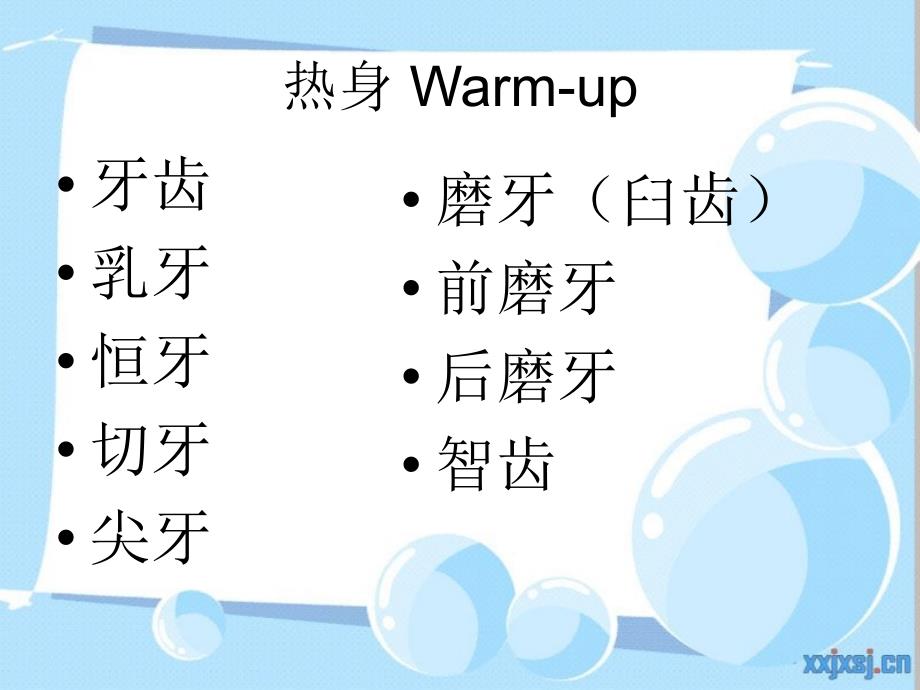 最新实用医学汉语第九课请把门关上PPT课件_第2页