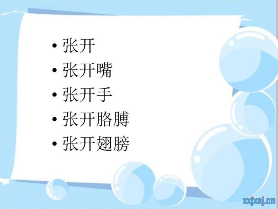 最新实用医学汉语第九课请把门关上PPT课件_第4页