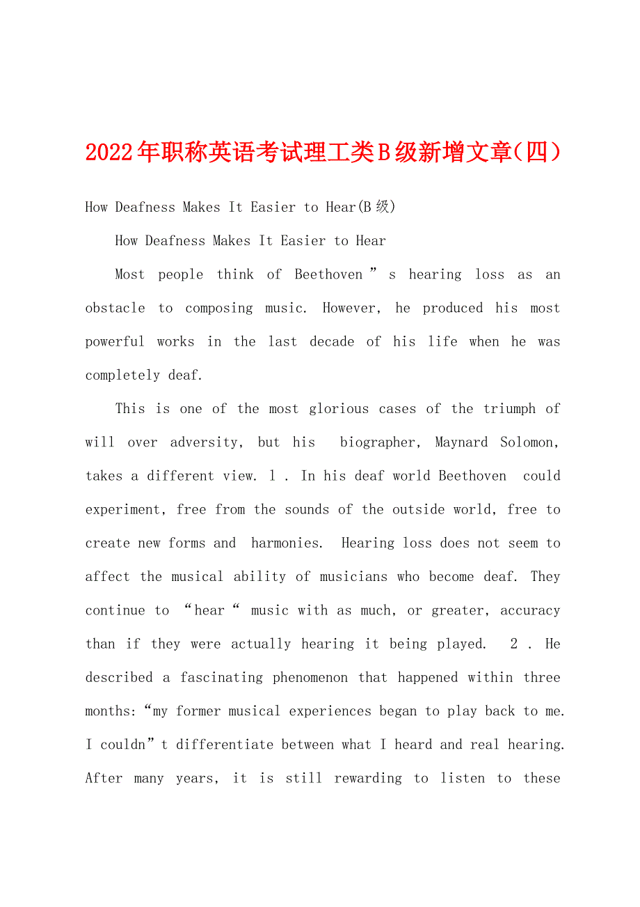 2022年职称英语考试理工类B级新增文章（四）.docx_第1页