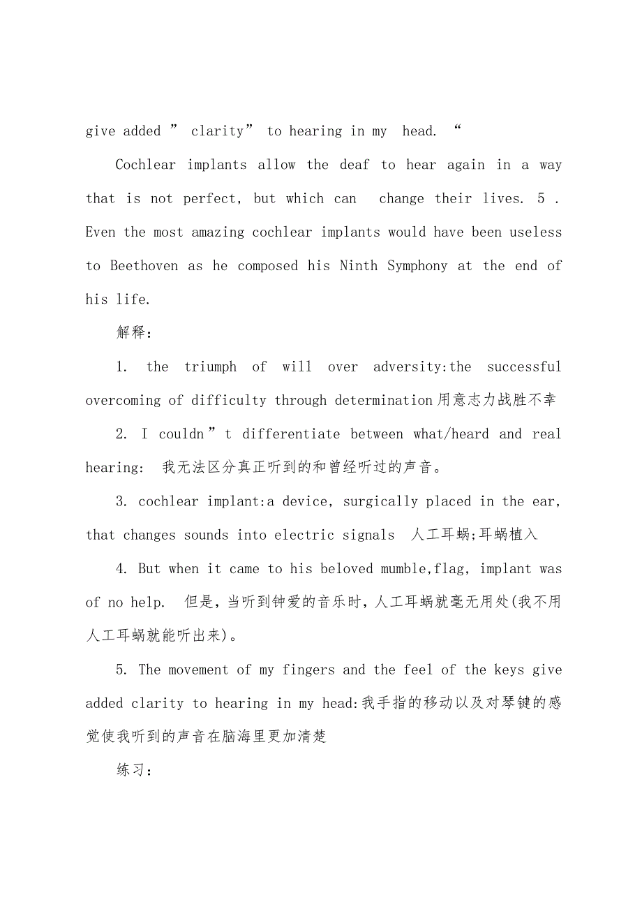 2022年职称英语考试理工类B级新增文章（四）.docx_第3页