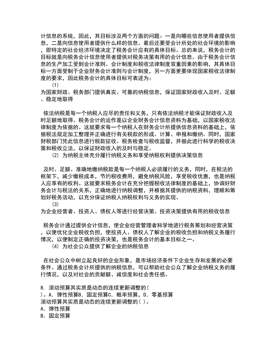 东北大学21春《跨国公司会计》在线作业一满分答案98_第3页