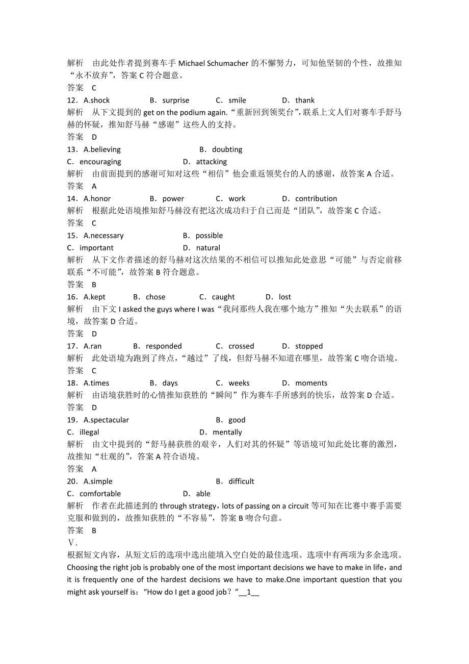 2015届高考英语二轮复习 unit2 period 2同步精炼 新人教版必修2_第5页