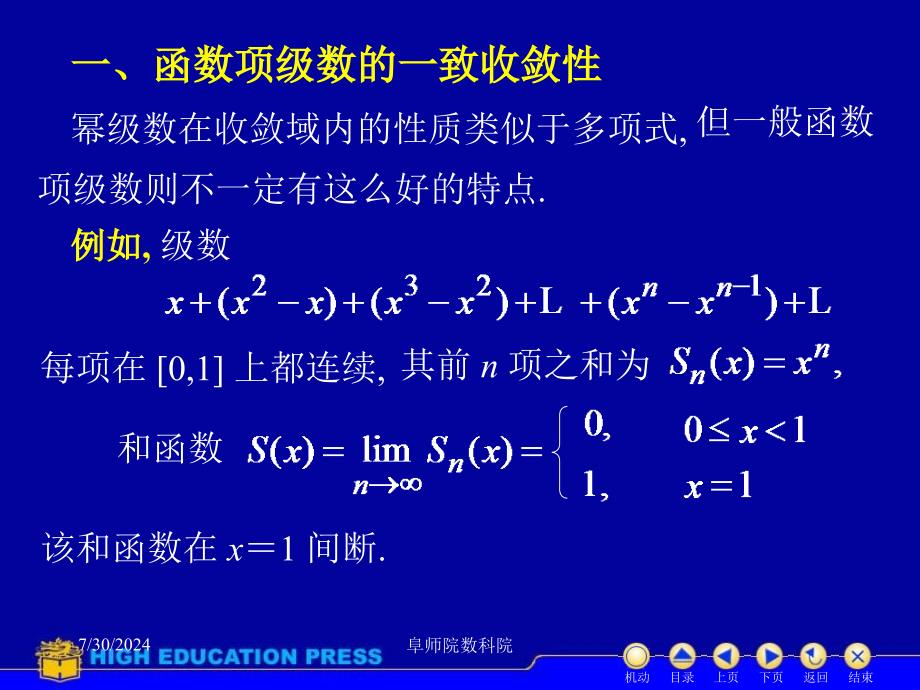 D116一致收敛_第2页