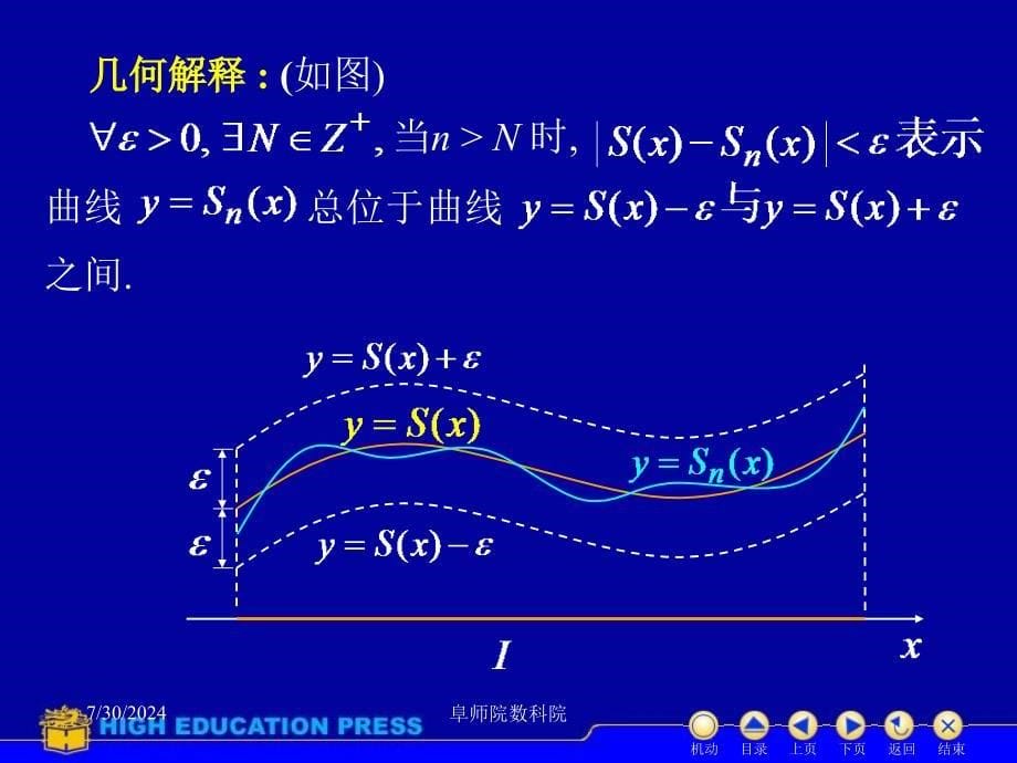 D116一致收敛_第5页