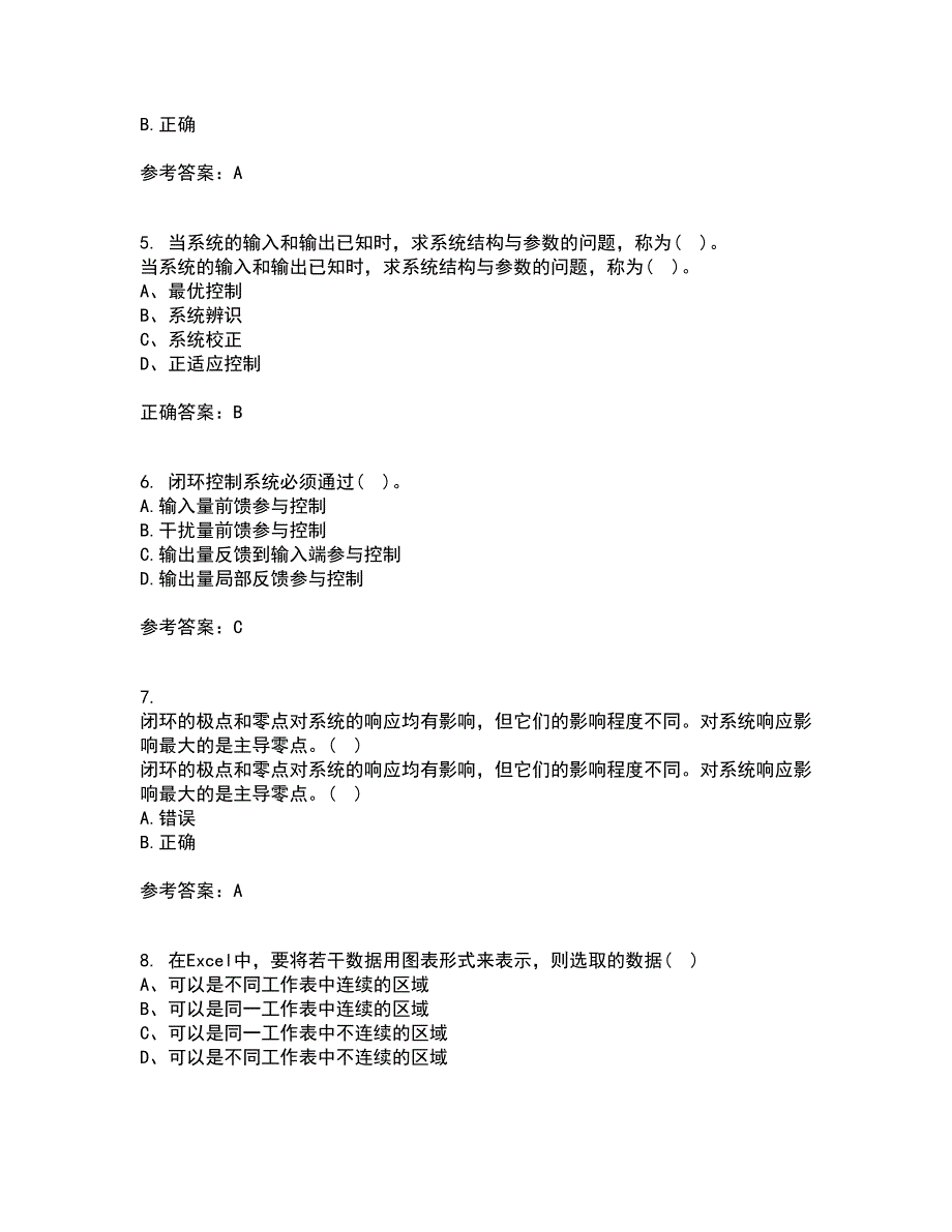 吉林大学21春《控制工程基础》在线作业一满分答案62_第2页