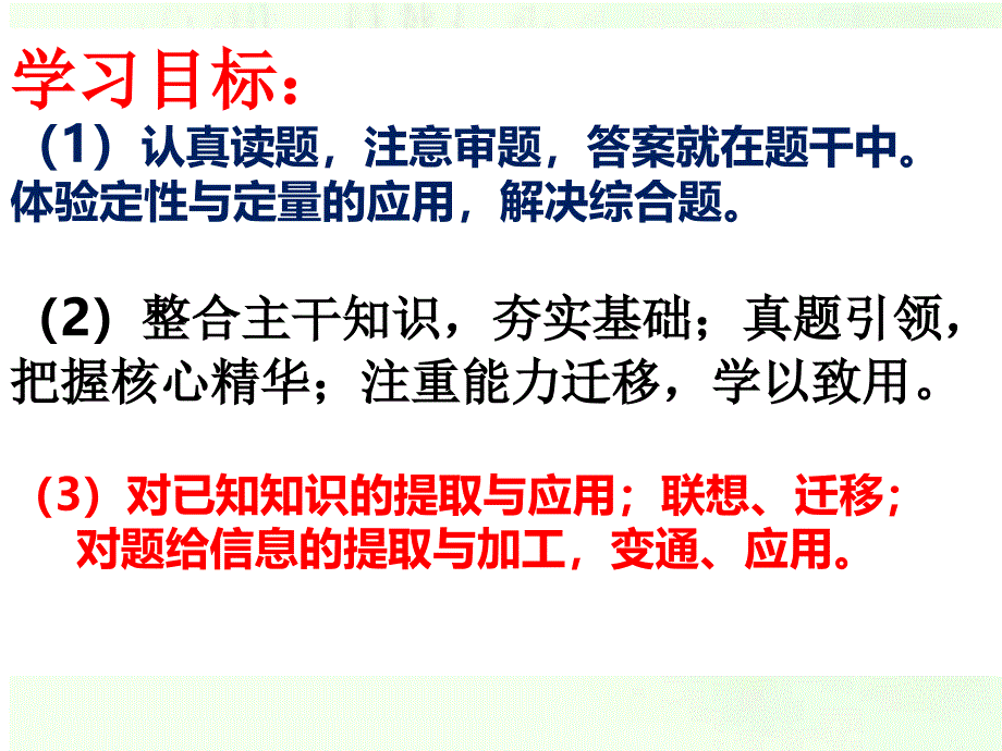 高三化学试卷讲评PPT课件_第2页