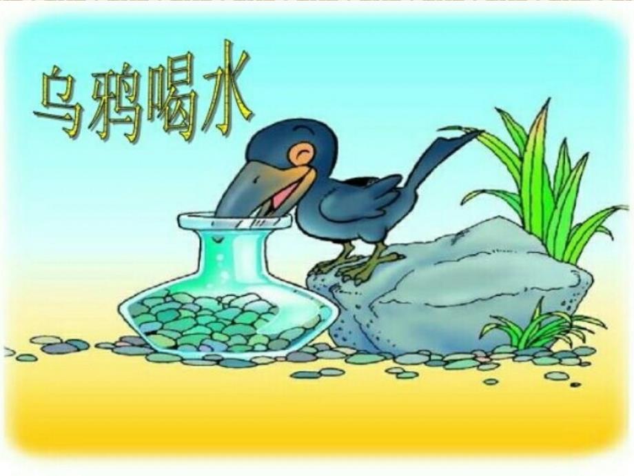 材料在水中的沉浮_第1页