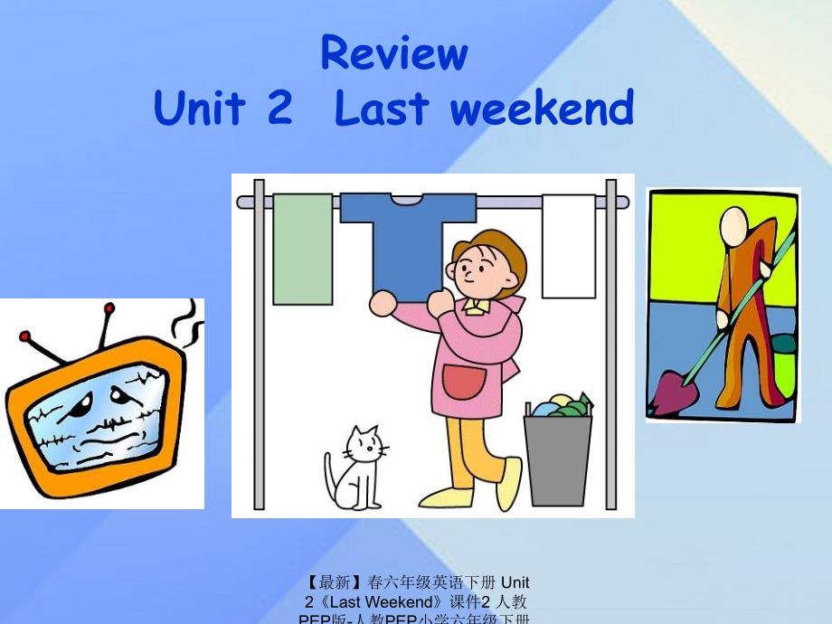 最新六年级英语下册Unit2LastWeekend课件2人教PEP版人教PEP小学六年级下册英语课件_第1页