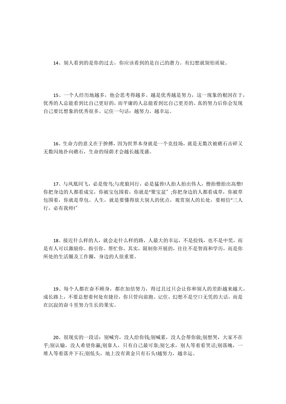 励志很现实的一句话：有梦想就别怕质疑_第3页