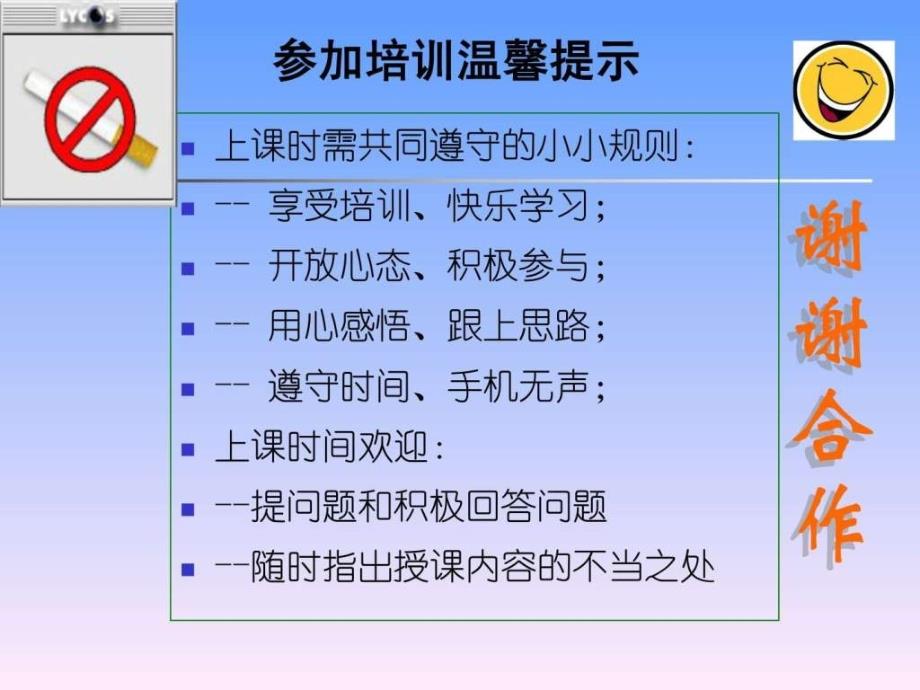 模具安全培训1600860134.ppt_第2页