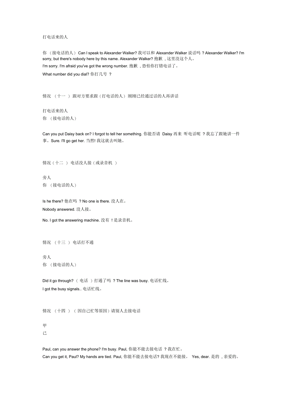接听电话常用英文对话_第4页