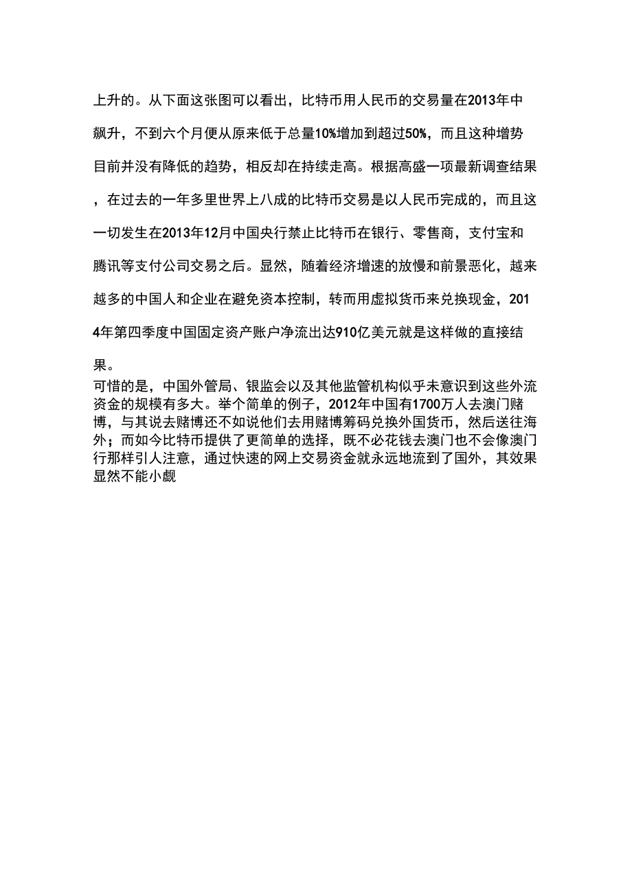 资金流通渠道汇总_第5页