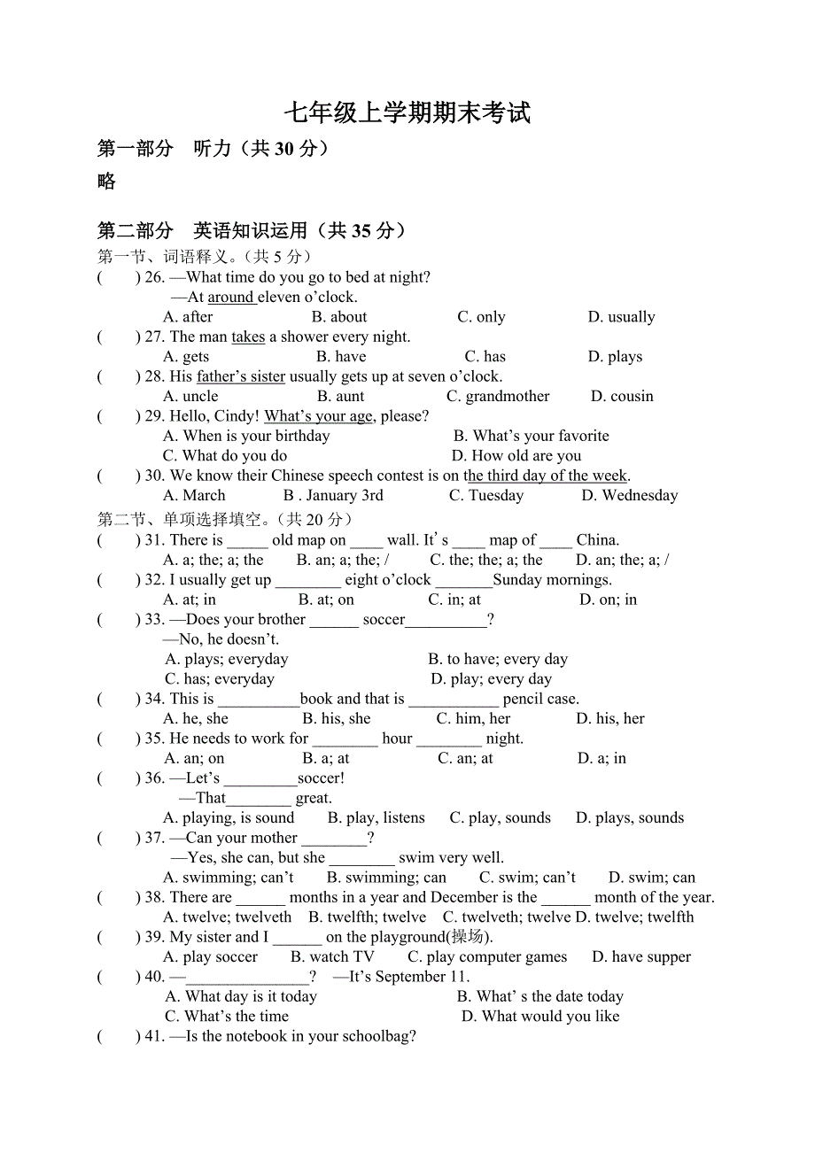 人教新目标版英语七年级上学期期末试卷附答案_第1页