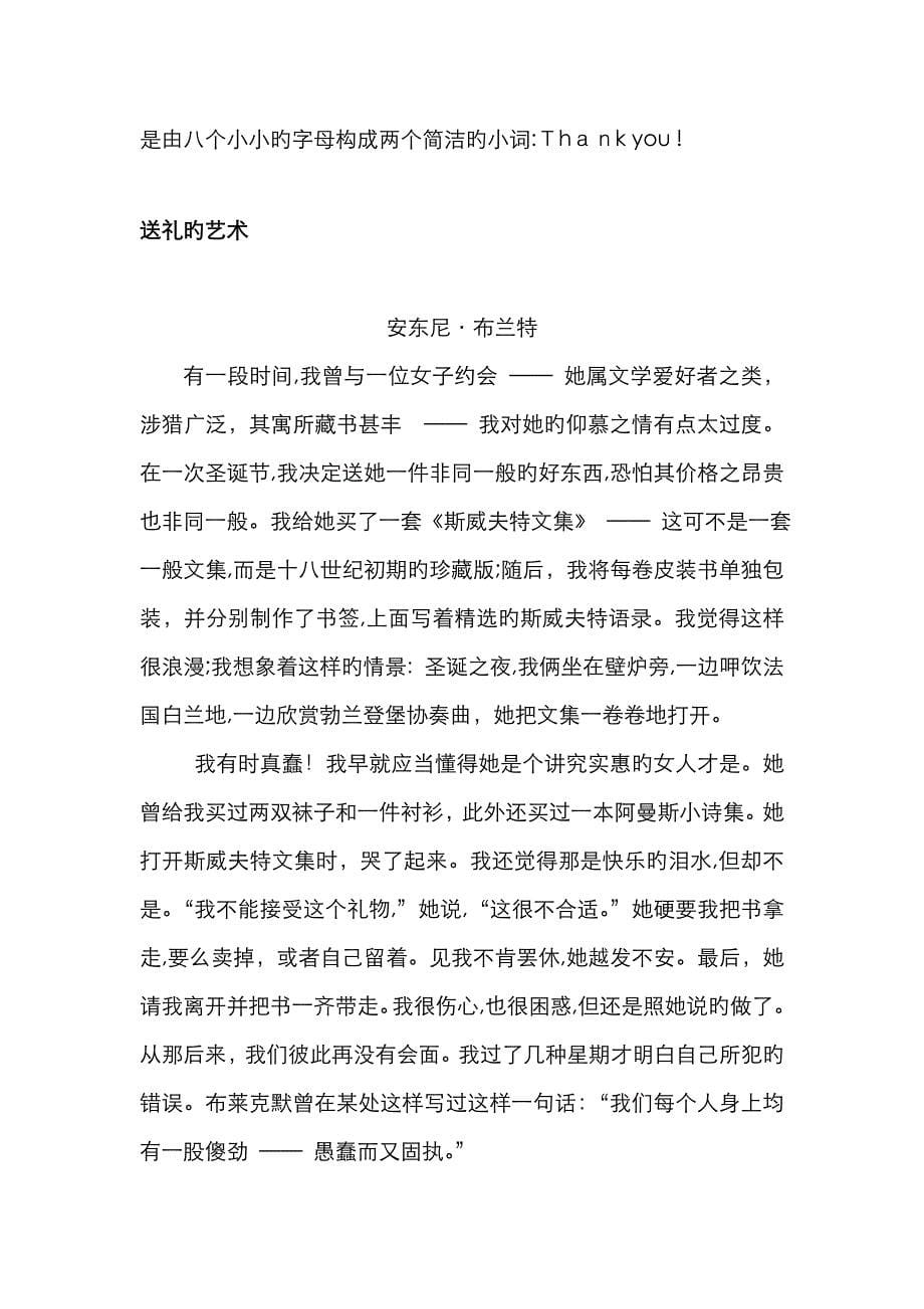 课文翻译 (2)_第5页