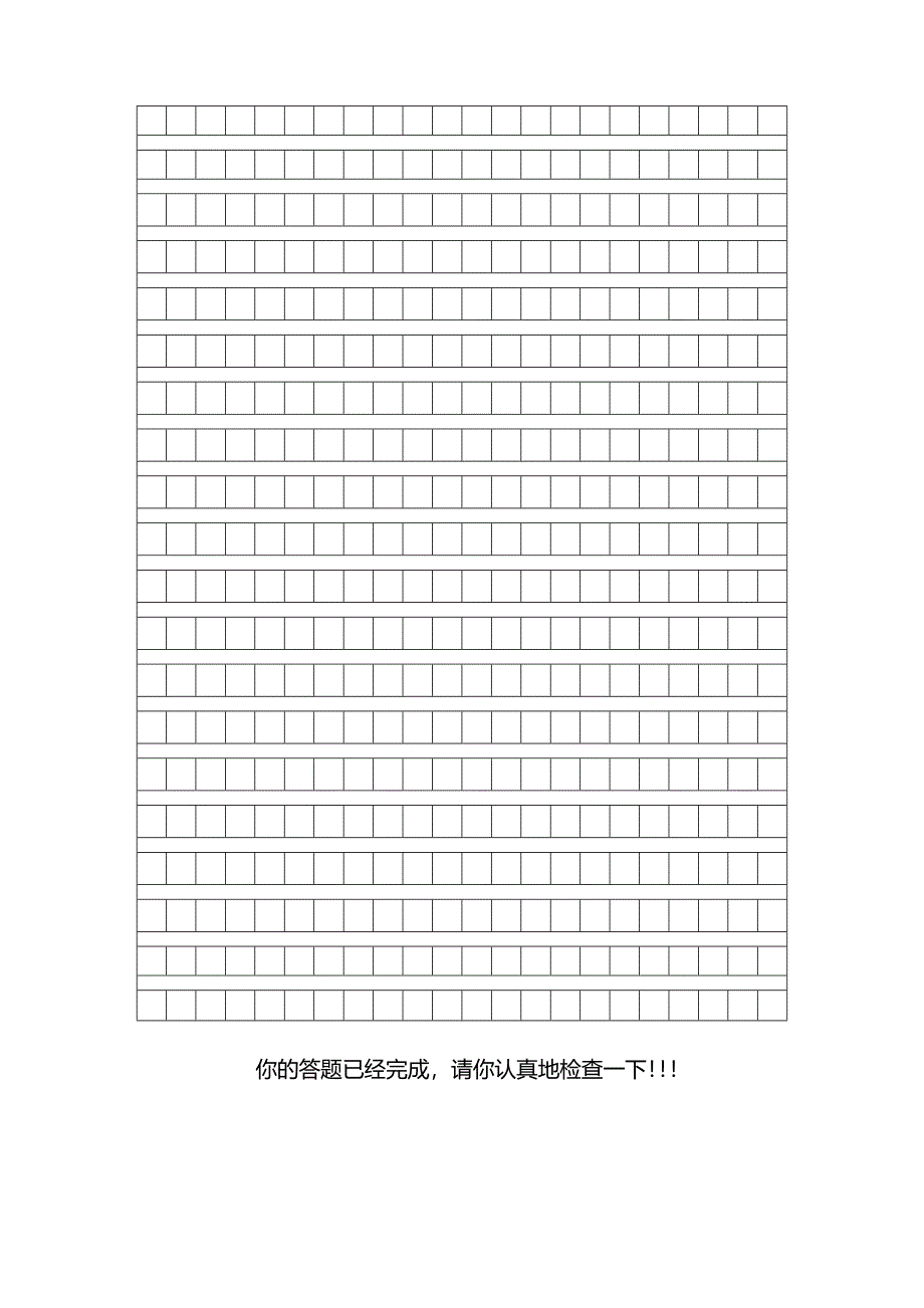 四年级语文第四单元试卷.doc_第4页