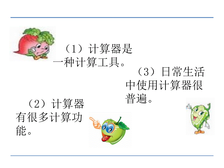 2、用计算器探索规律 (2)_第4页