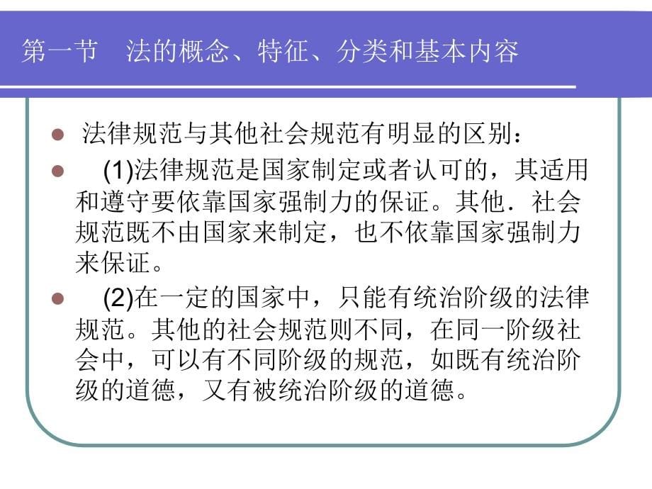 安全生产法及相关法律知识大全_第5页