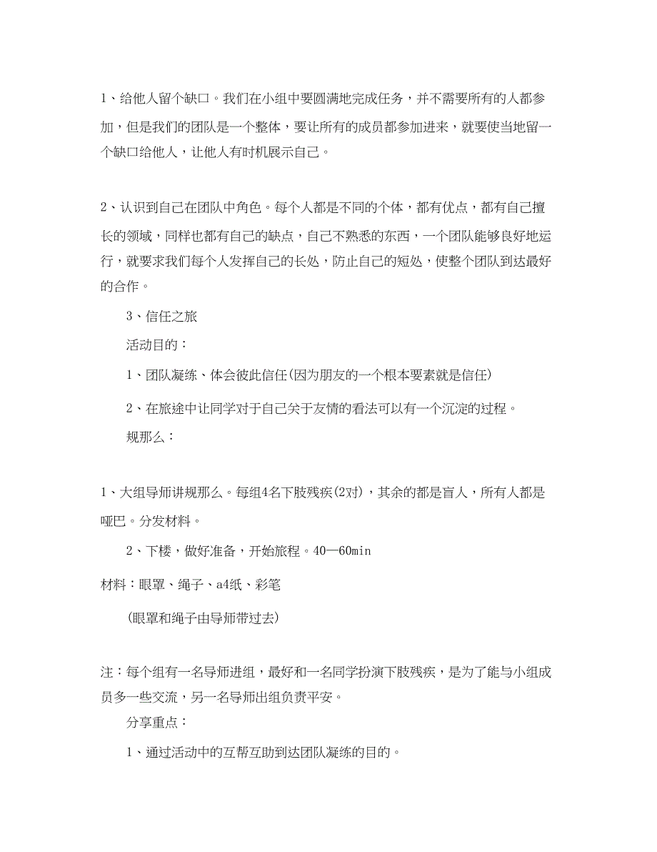 2023年圣诞节聚会室内游戏.docx_第3页