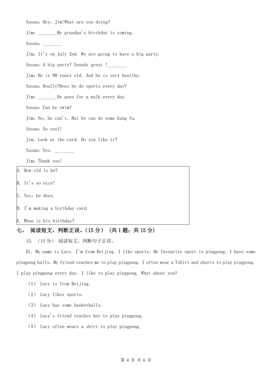 北京市2020版英语三年级上学期期末模拟试卷（一）D卷_第4页