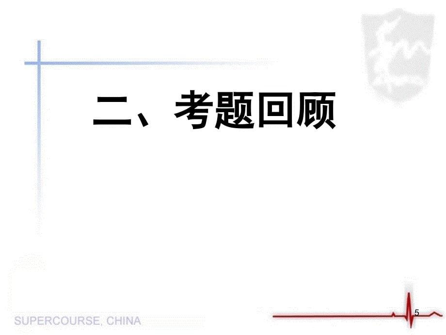 小说表达技巧归纳.ppt_第5页