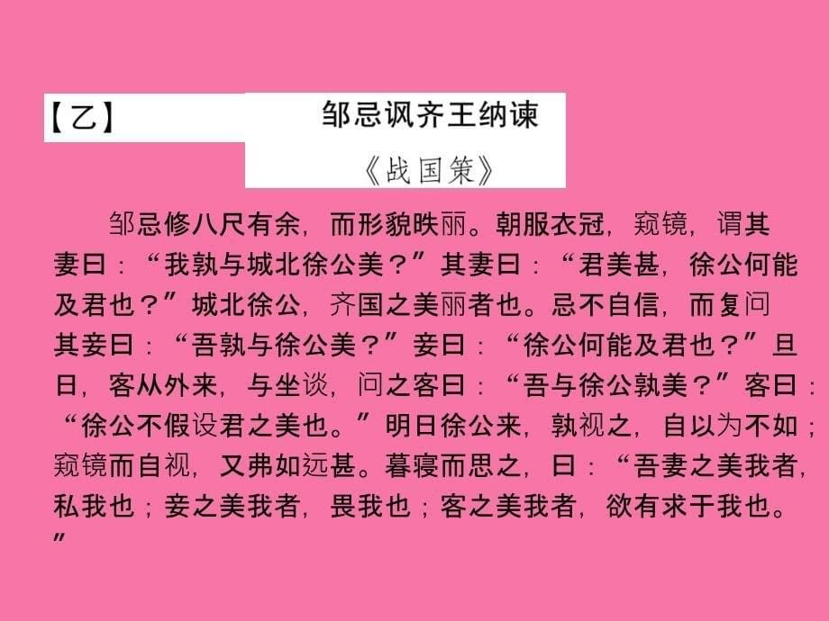 专题二备考攻略ppt课件_第5页